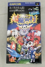 Capcom Super Makai Village   Super Famicom SNES