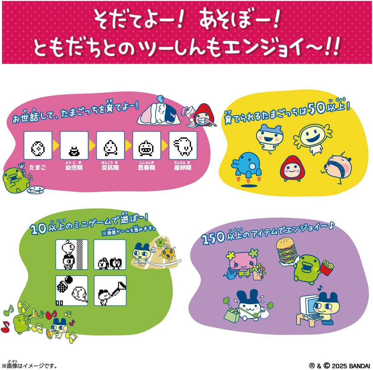 Bandai Tamagotchi Connection × Narumiya Characters Pom Ponette