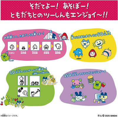 Bandai Tamagotchi Connection × Narumiya Characters Pom Ponette