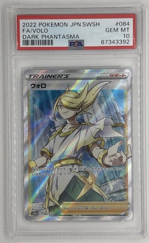 2022 Pokemon JPN SWSH Volo #84 Dark Phantasma PSA 10 Gem Mint 🌶️🥵