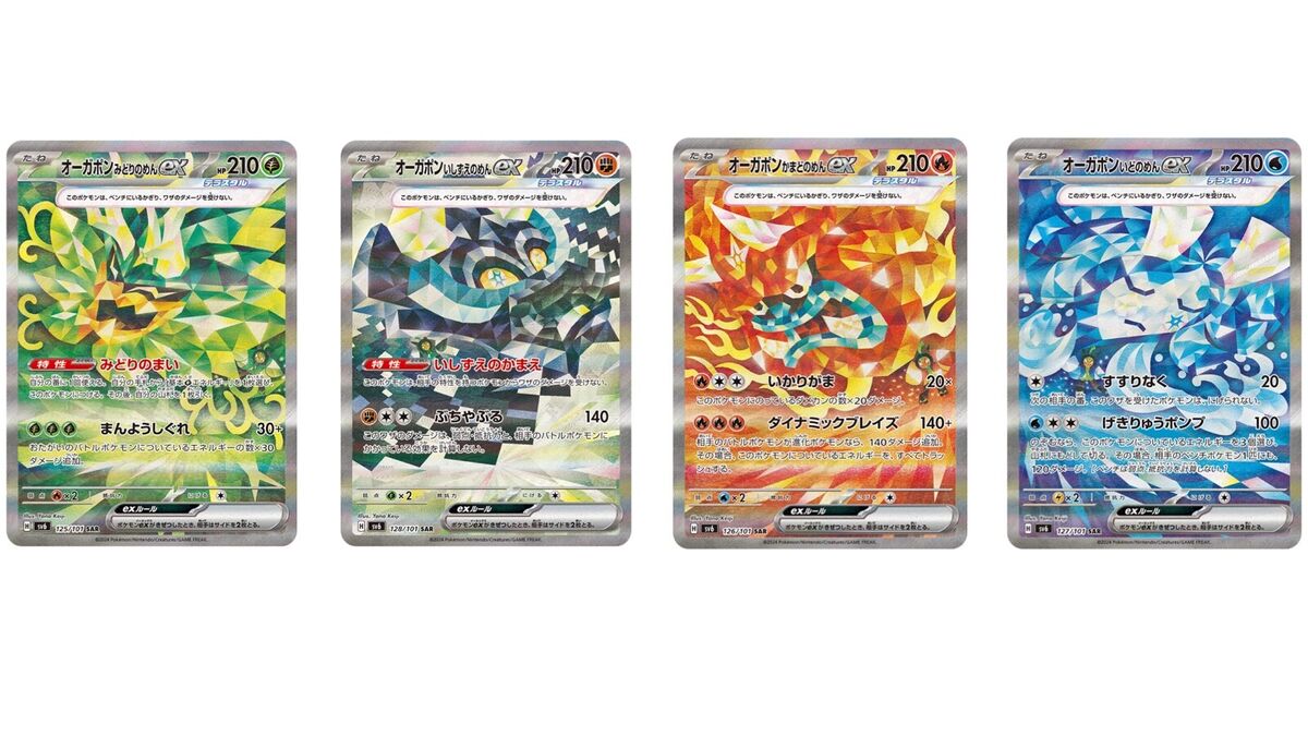 PSL Pokemon card Ogerpon SAR Mask of Change NM Japanese 4 PSL Pokemon card Ogerpon SAR Mask of Change NM Japanese 4