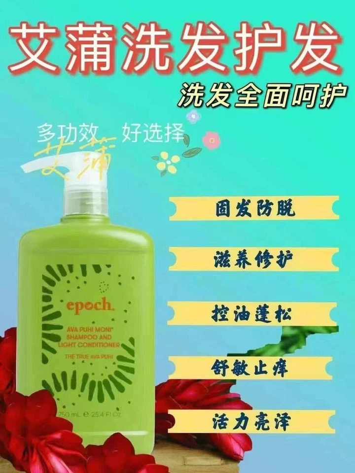 Nu Skin Nuskin Epoch Ava Puhi Moni Shampoo and Light Conditioner 25.4fl oz 750ml - Image 2 of 4