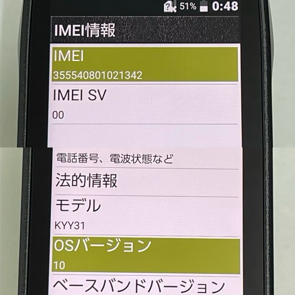 ANDROID - yukky(^^) KYOCERA KYY31 G'zONE TYPE-XX RUGGED ANDROID FLIP PHONE NEW
