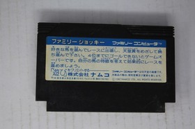 Family Jockey (JPN) Famicom (Region Locked)