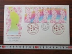 Japan Stamp First Day Cover UN World Conference on Disaster Risk Reduction 2015