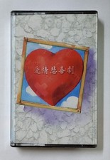 Malaysia Cassette U683