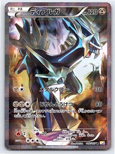 Pokemon Dialga CP2: Legendary Shine Collection #017/027 1st ed [LP+++]