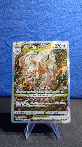 Pokemon TCG Hisuian Zoroark VSTAR 234/172 S12a: Vstar Universe Holo (Japanese)