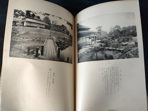 Album fotografico commemorativo vintage 1935 famoso giardino KORAKUEN a Okayama-g0702- - Foto 14 di 20