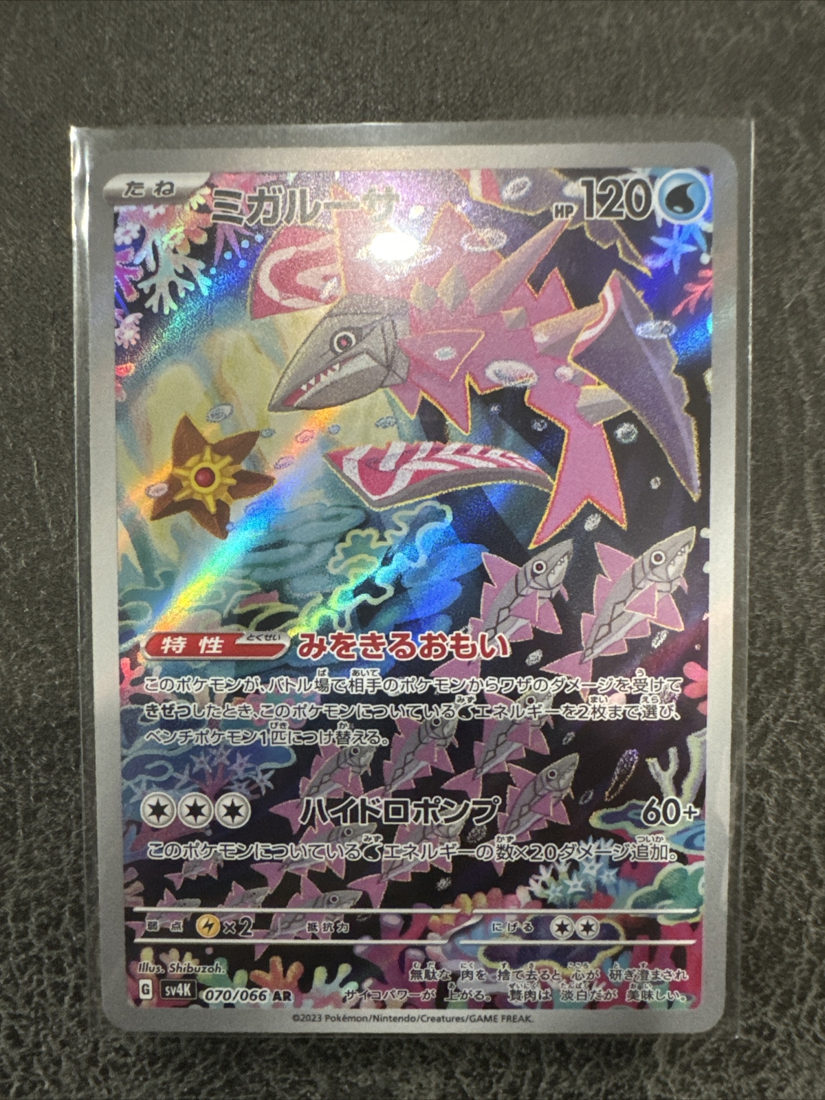 Veluza AR 70/66 Sv4K Ancient Roar Japanese Pokemon Card