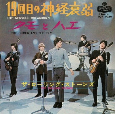 The Rolling Stones = The Rolling Stones - 19th Nervous Breakdown = 19回目の?