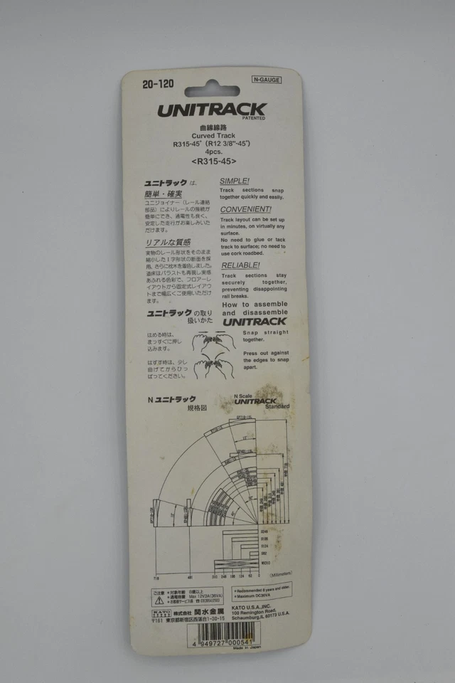 Kato #20-120 N Scale R315mm (R 12 3/8") Radius 45° Curve UniTrack - 4 sections - Image 4 of 4
