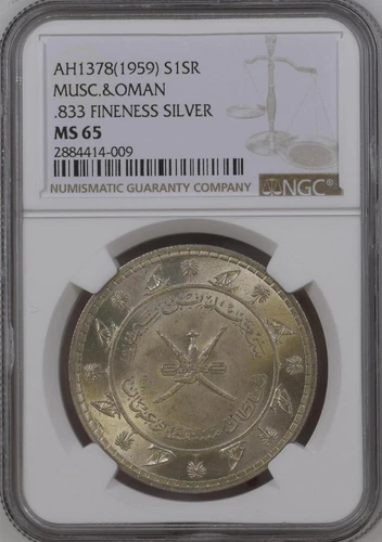 OMAN - MUSCAT , 1 SAIDI RIAL 1378 AH ( 1959 ) FINENESS 0.833 NGC MS 65 , RAREV