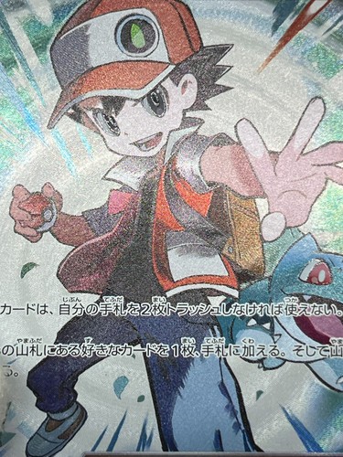 (LP-) Red's Challenge 201/173 Tag Team GX All Stars 2019 Japanese Pokemon Card - Picture 10 of 17