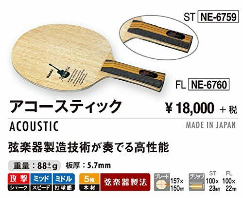 Nittaku Akustiktisch Tennis Klinge (FL) aus Japan - Bild 3 von 4