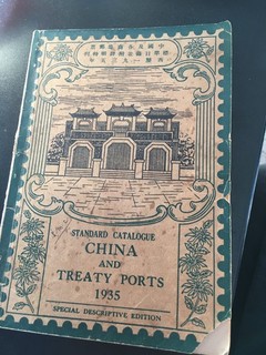 1935 Standard Catalogue Postage Stamp Catalogue China And Treaty Ports 3rd Ed