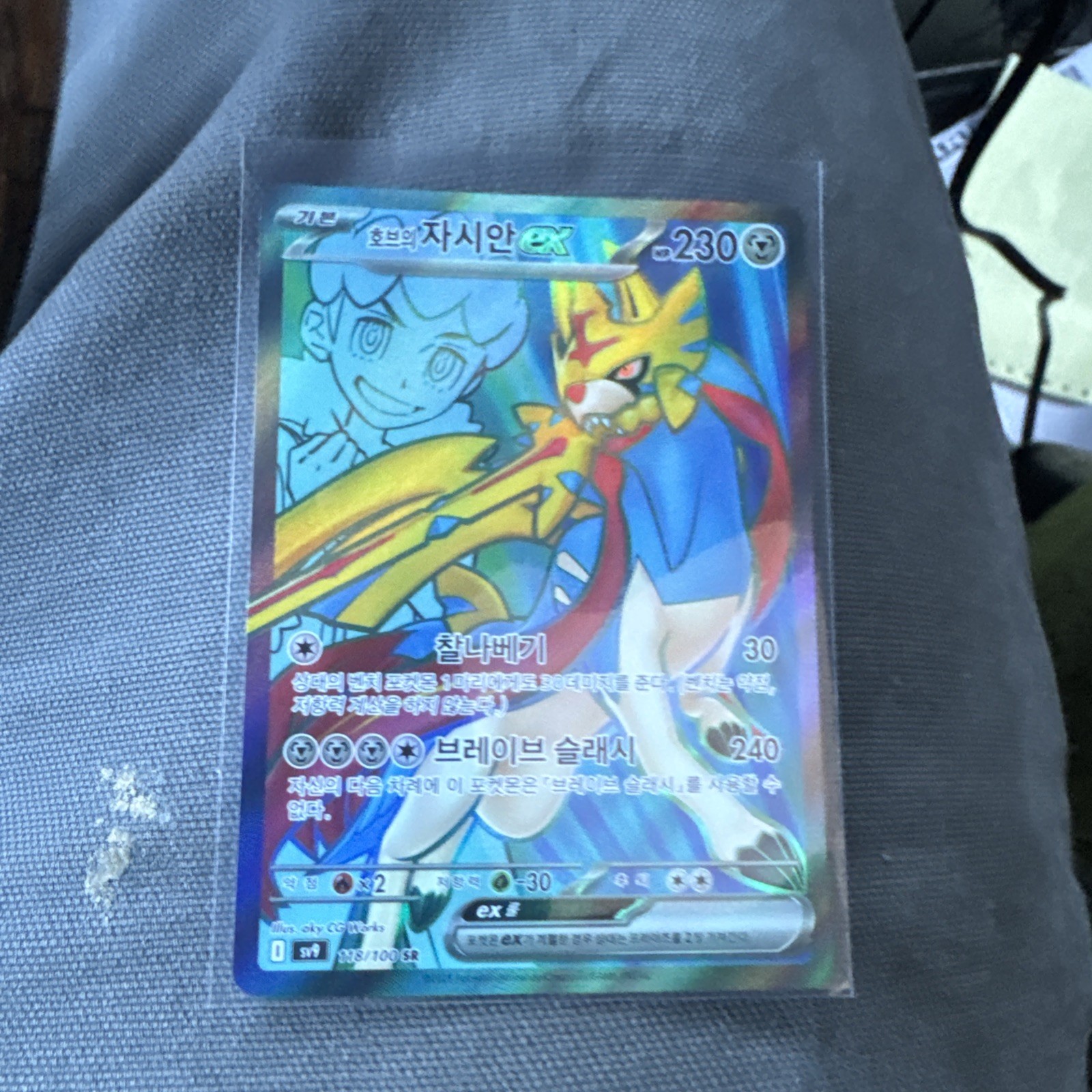 Pokemon Cards Game Hop's Zacian ex SR 118/100 Battle Partners SV9  Japanese NM