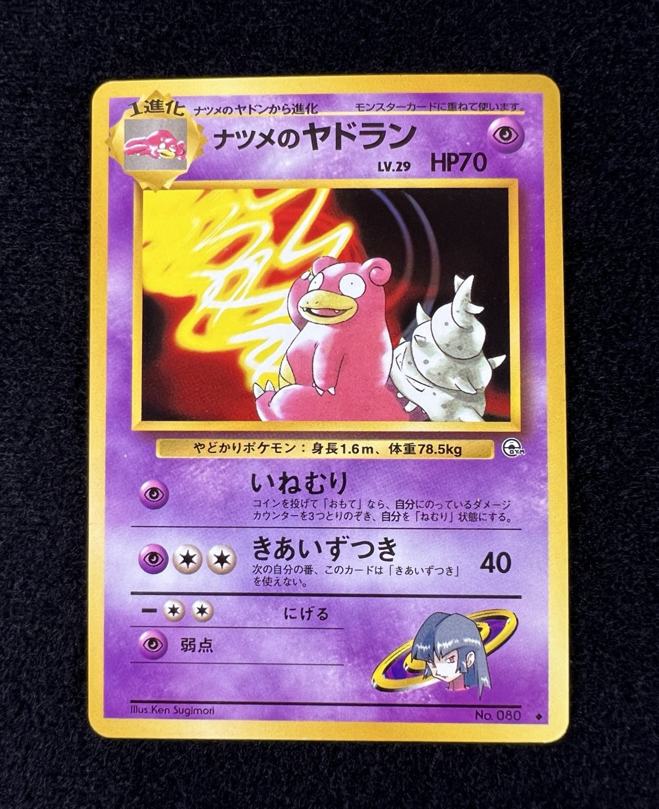 1999 Pokemon Gym Challenge Sabrina's Slowbro No. 080 LP Japanese Pokemon Card