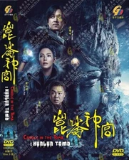 CHINESE DRAMA CANDLE IN THE TOMB: KUNLUN TOMB 昆仑神宫 VOL.1-16 END DVD +FREE ANIME
