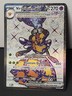 Pokémon Card Vespiquen ex Obsidian Flames 212/197 Special Illustration Rare NM
