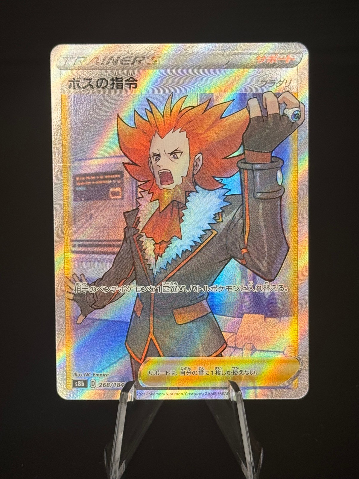 Boss's Orders 268/184 Super Rare Vmax Climax Pokemon Japanese Near Mint