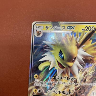 サンダースGXの値段と価格推移は？｜7件の売買データからサンダース