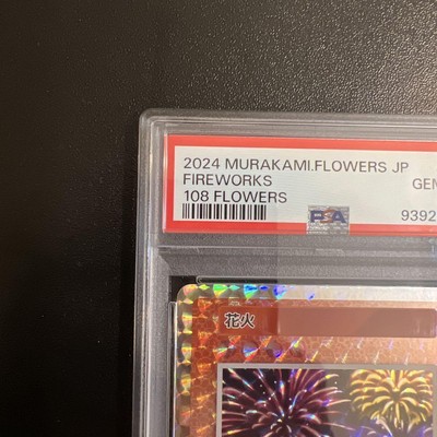 108フラワーズ Fireworks SR PSA10】Fireworks (English/SR) 108 Flowers Takashi Murakami
