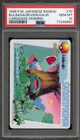 Pokemon Bandai Carddass Bulbasaur/Venusaur Japanese #70 PSA 10 Gem Mint