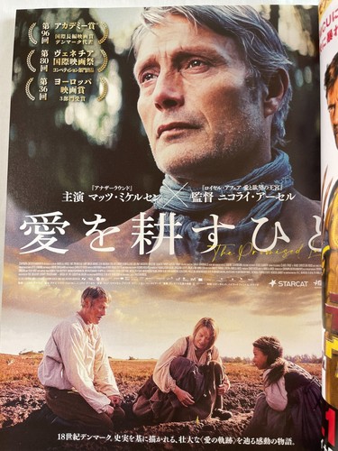 SCREEN January 2025 Limited Cover Mads Mikkelsen Magazine w/5 Post Cards japan - Picture 5 of 15