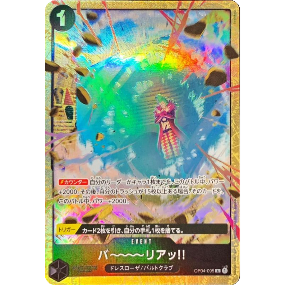 Barrier!! C OP04-095 Japanese ONE PIECE Card Game Best Selection