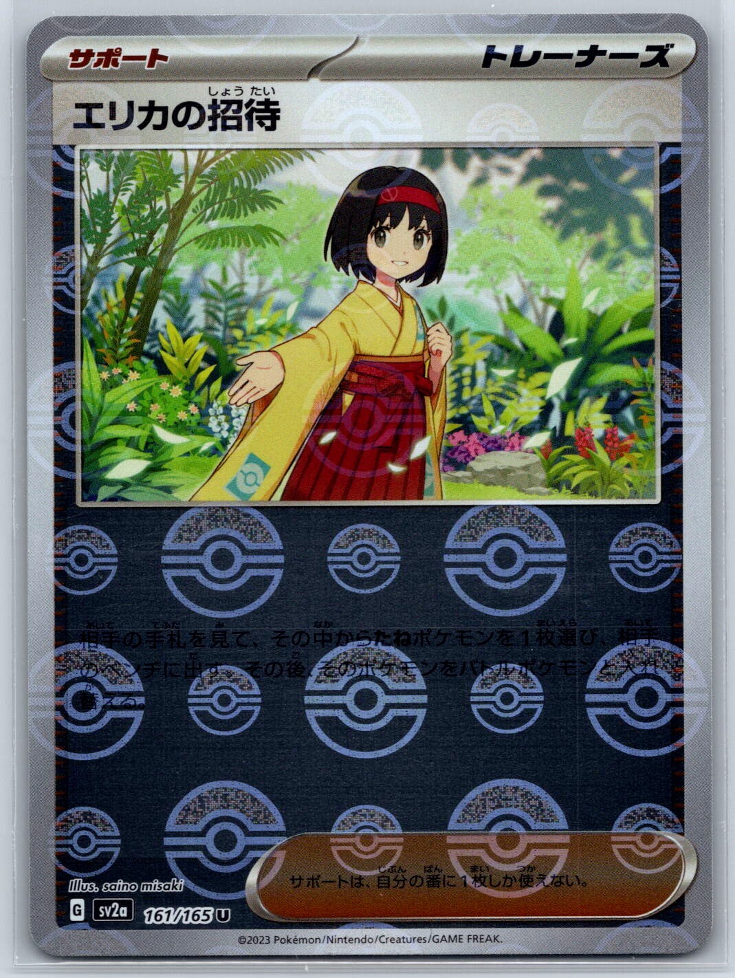 Erika's Invitation - 151 Pokemon Card Reverse Holo SV2a 161/165 Pokeball NM