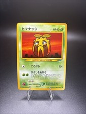 Japanese - SUNKERN  - No. 191 - Neo Destiny - Common - Pokemon Card - NM