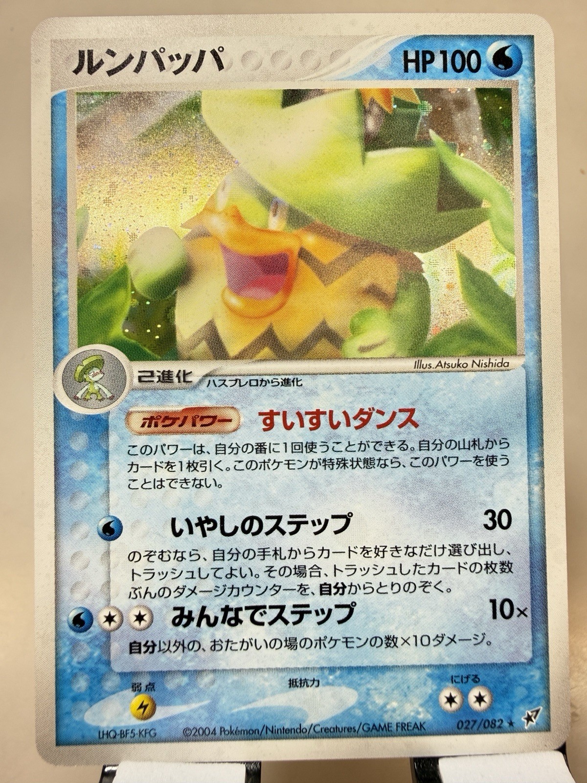 Pokemon Card Ludicolo 027/082 Holo & Evolution 3-Card Set Clash of Blue Sky 2004