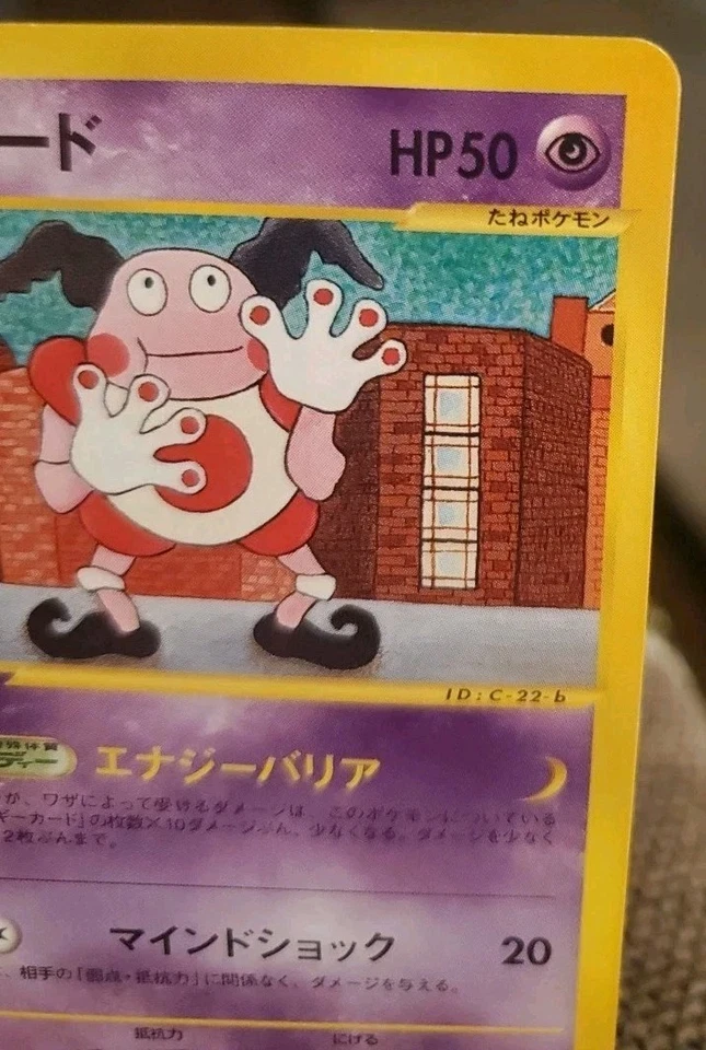 ^Mr. Mime 043/092 e-series The Town on No Map 2002 Jap Pokemon Nm/LP+ 1st Ed ^ - Image 3 of 4