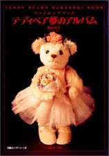 Teddy Bear's Wardrobe Dream Album Japanese Handmade Craft Pattern Book