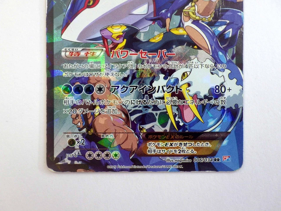 Team Aqua's Kyogre EX 006/034 1st Edition Holo Japanese Pokemon Card 2015 TCG MP - Image 3 of 4