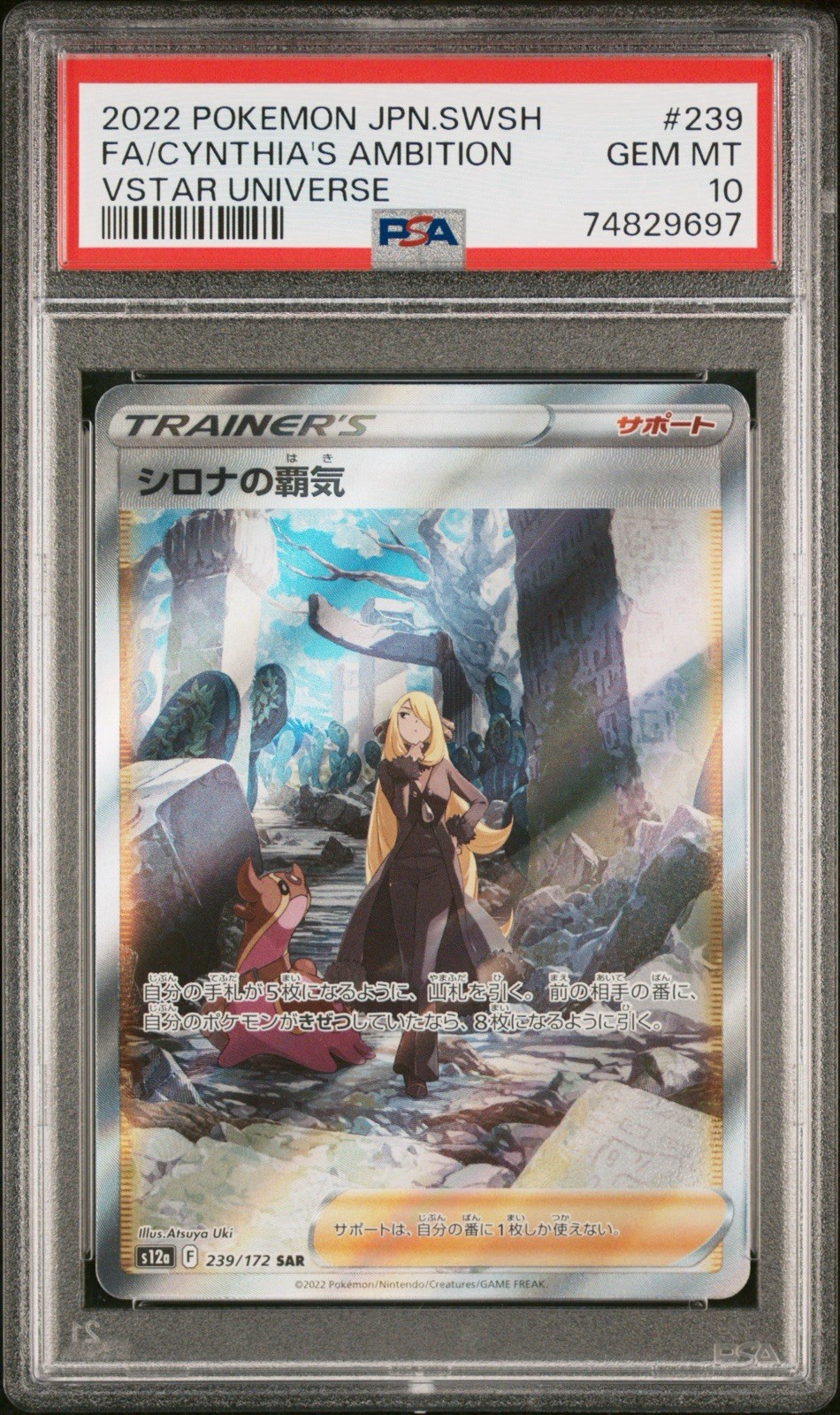 Pokemon Cynthia's Ambition VSTAR Universe Japanese Special Art Rare #239 PSA 10