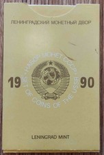 Russland UdSSR KMS von 1990 in Stempelglanz  !!!⓴