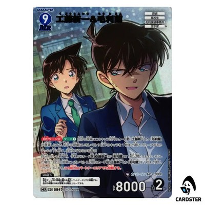 Shinichi Kudo/ Ran Mouri MR CT-P09 B09002 Sparkle of the Gale DETECTIVE CONAN