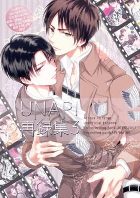Doujinshi Attack on Titan Eren x Levi (B5 276pages) UNAP sairoku #3