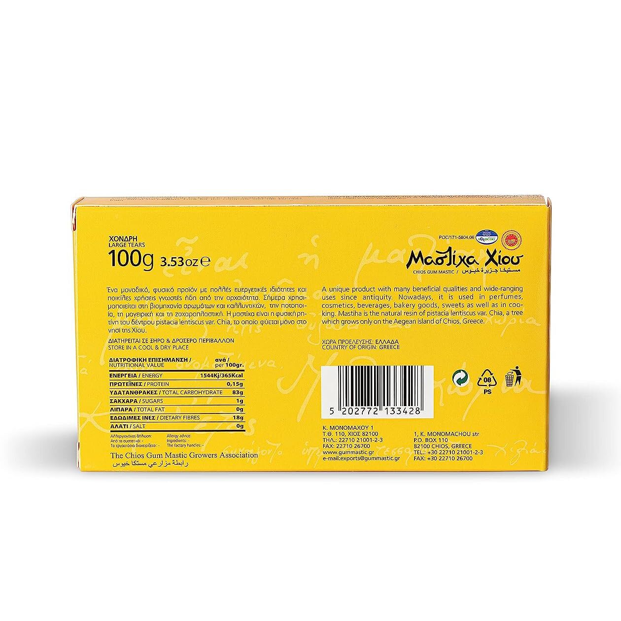 Chios Mastiha Chewing Gum Natural Resin 1 Count Authentic Greek Gum