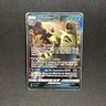 Tyranitar GX #121/214 Pokemon SM - Lost Thunder 2018 Lo