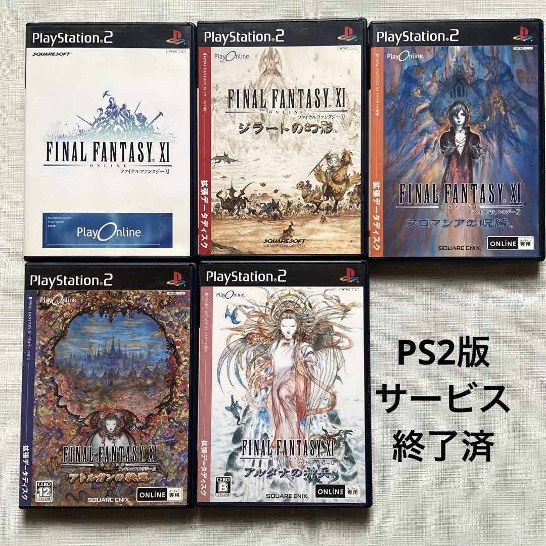 Final Fantasy XI PS2 Edition | eBay