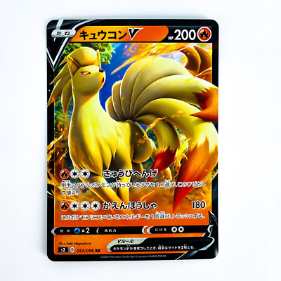 Ninetales V RR 013/096 S2 Rebellion Crash - Pokemon Card Japanese | eBay Ninetales V RR 013/096 S2 Rebellion Crash - Pokemon Card Japanese | eBay