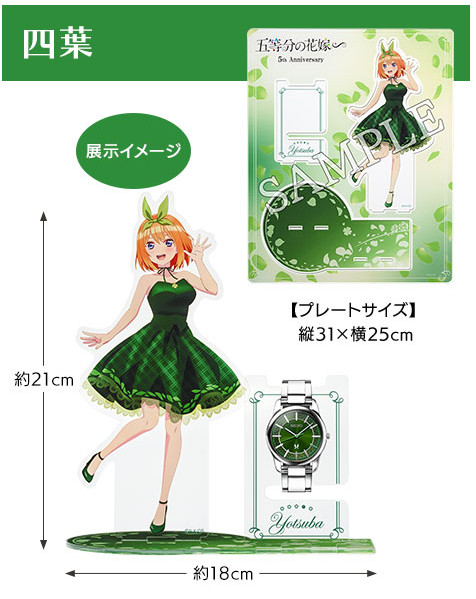 The Quintessential Quintuplets xSeiko collaboration wristwatch by Satsuki Nakano