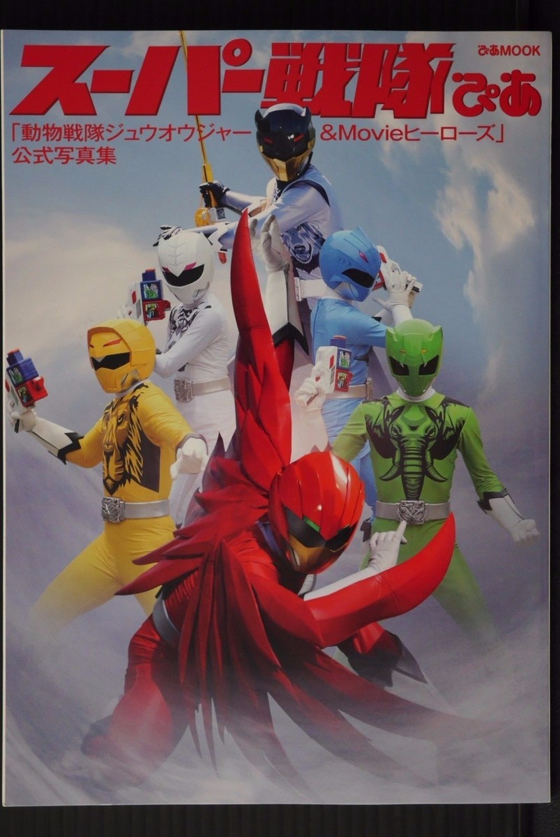 特撮 HS BRUTAL MONSTERS FIEND CLUB PHOTO BOOK 特撮 HS BRUTAL MONSTERS FIEND CLUB PHOTO BOOK - 特撮