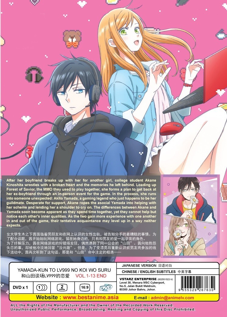 Anime DVD Yamada-kun to Lv999 no Koi wo Suru TV Series Vol.1-13
