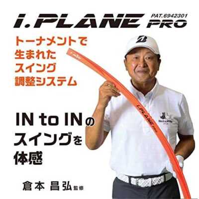 ★★ i.PLANE PRO ★★ EliteGrips I.Plane Pro Golf Swing Practical Equipment from Japan
