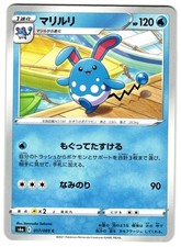 AZUMARILL 017/069 - NM - S6A EEVEE HEROES COMMON JAPANESE POKEMON CARD