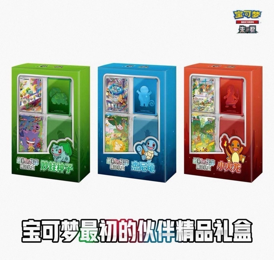 In Stock Pokemon TCG Chinese Collect 151C First Partner Premium Gift Box Bundle